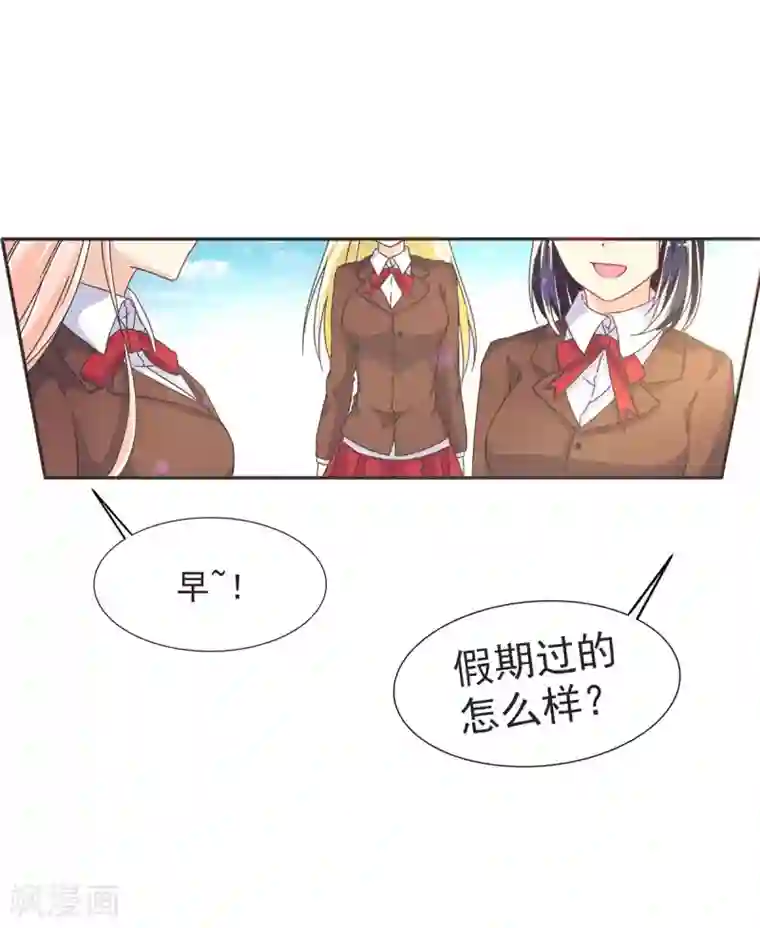 幸运结界第5话 丘水女校