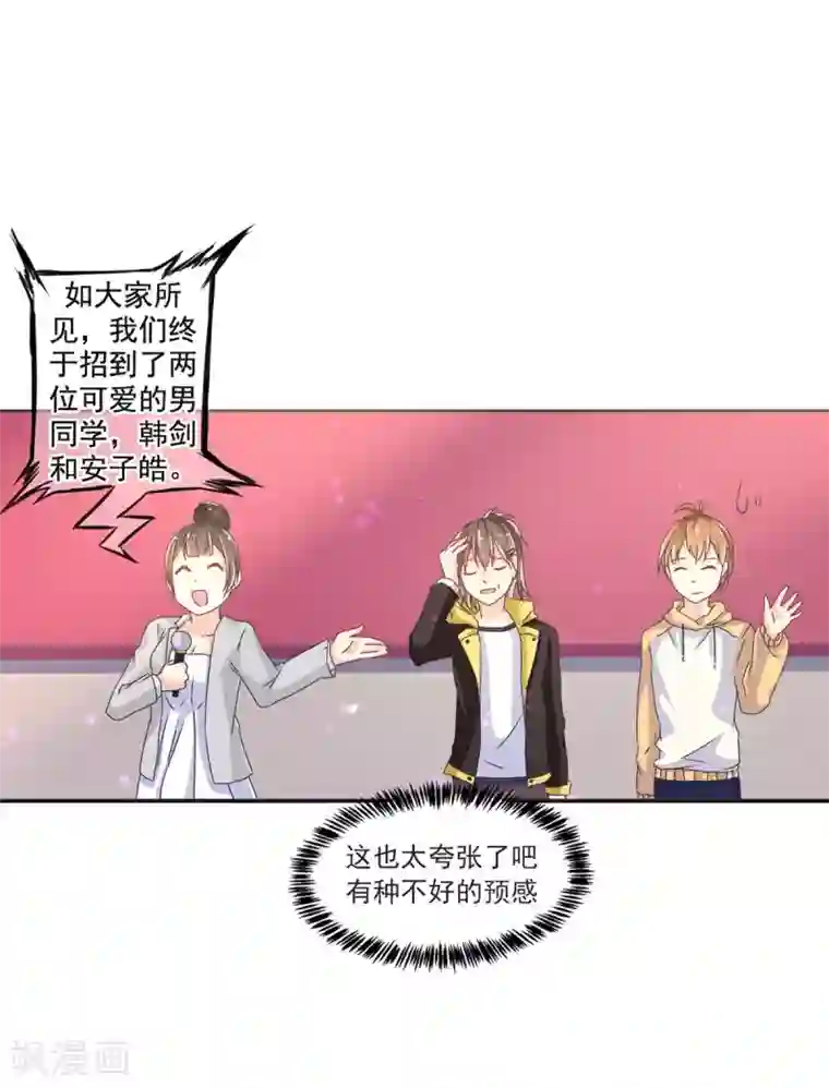 幸运结界第5话 丘水女校