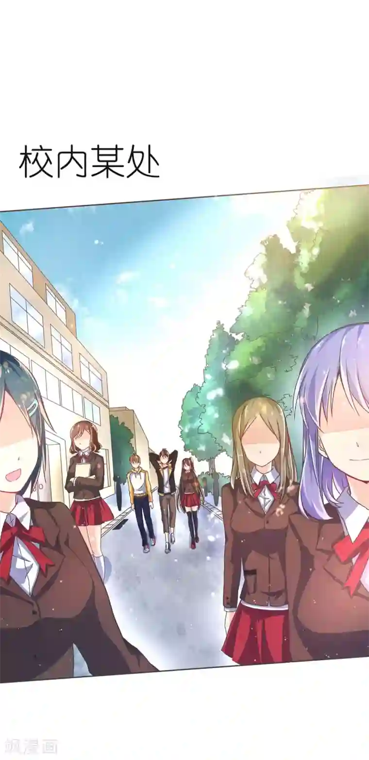 幸运结界第5话 丘水女校