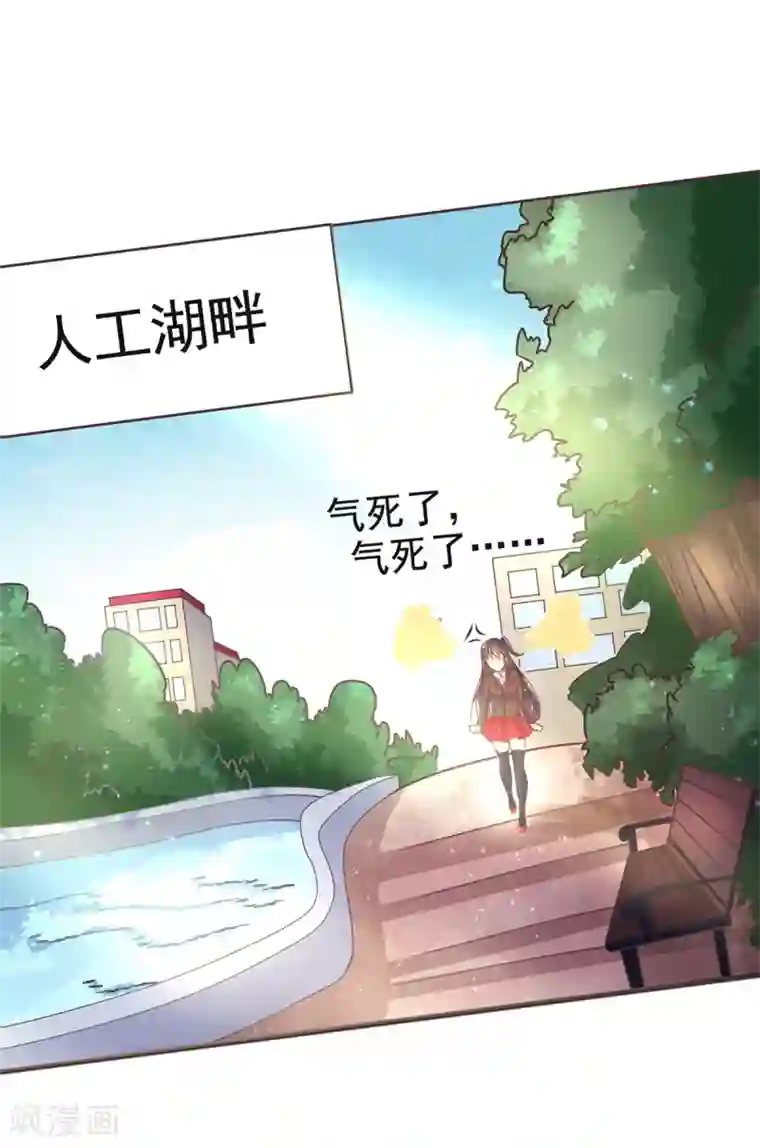 幸运结界第6话 男生禁行玫瑰社