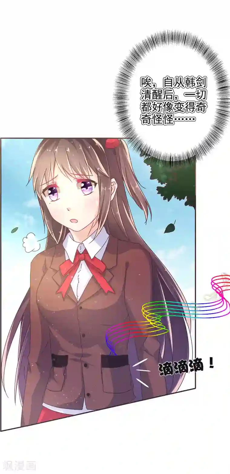 幸运结界第6话 男生禁行玫瑰社