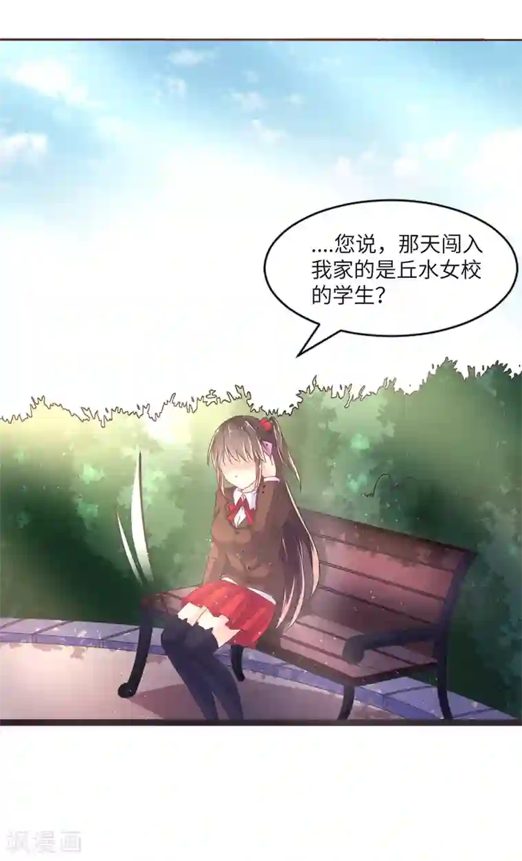 幸运结界第6话 男生禁行玫瑰社