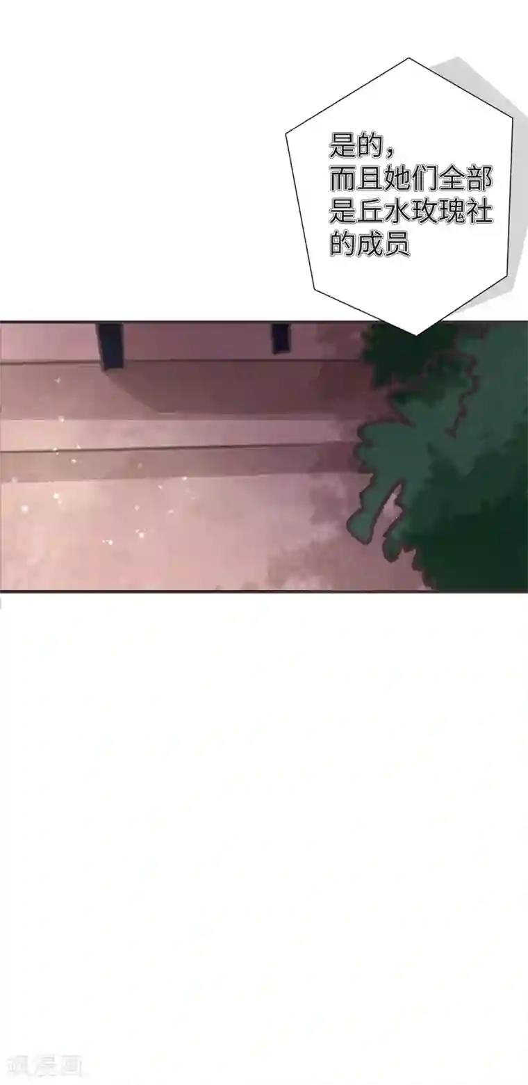 幸运结界第6话 男生禁行玫瑰社