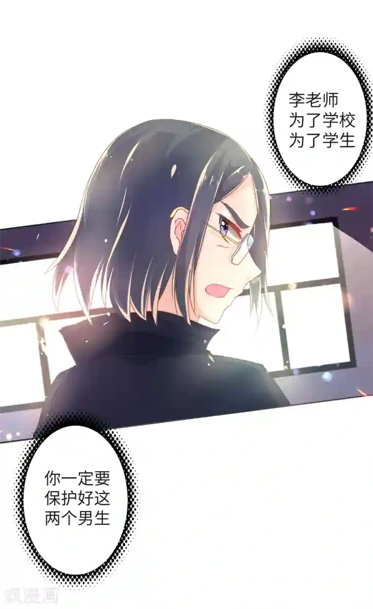 幸运结界第6话 男生禁行玫瑰社