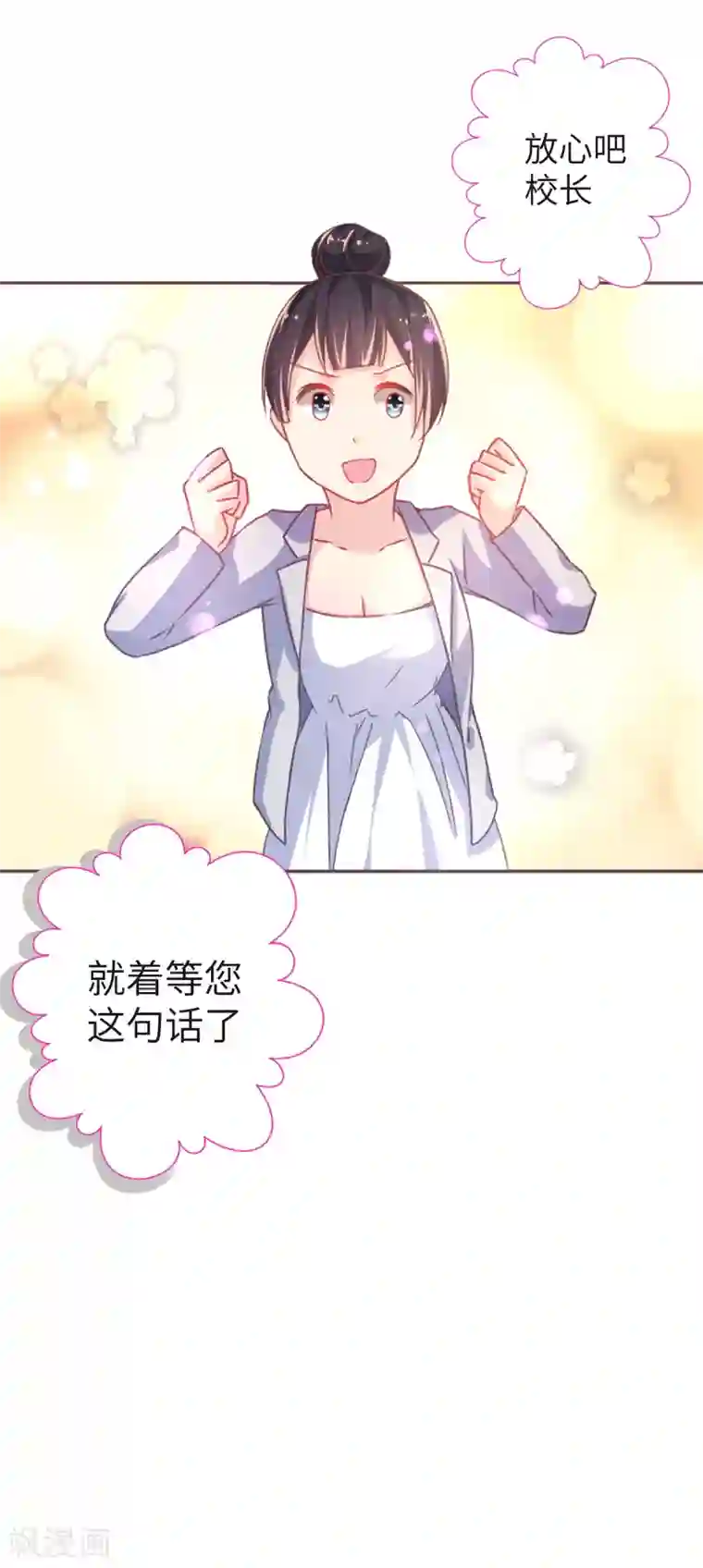 幸运结界第6话 男生禁行玫瑰社