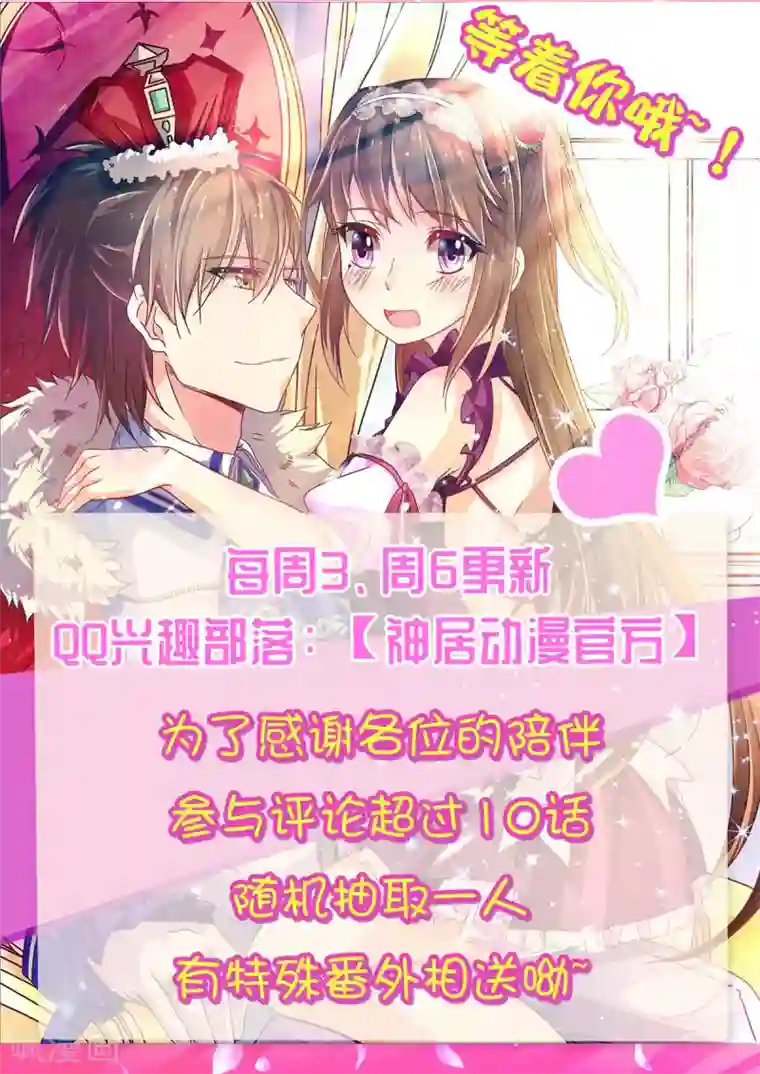 幸运结界第6话 男生禁行玫瑰社