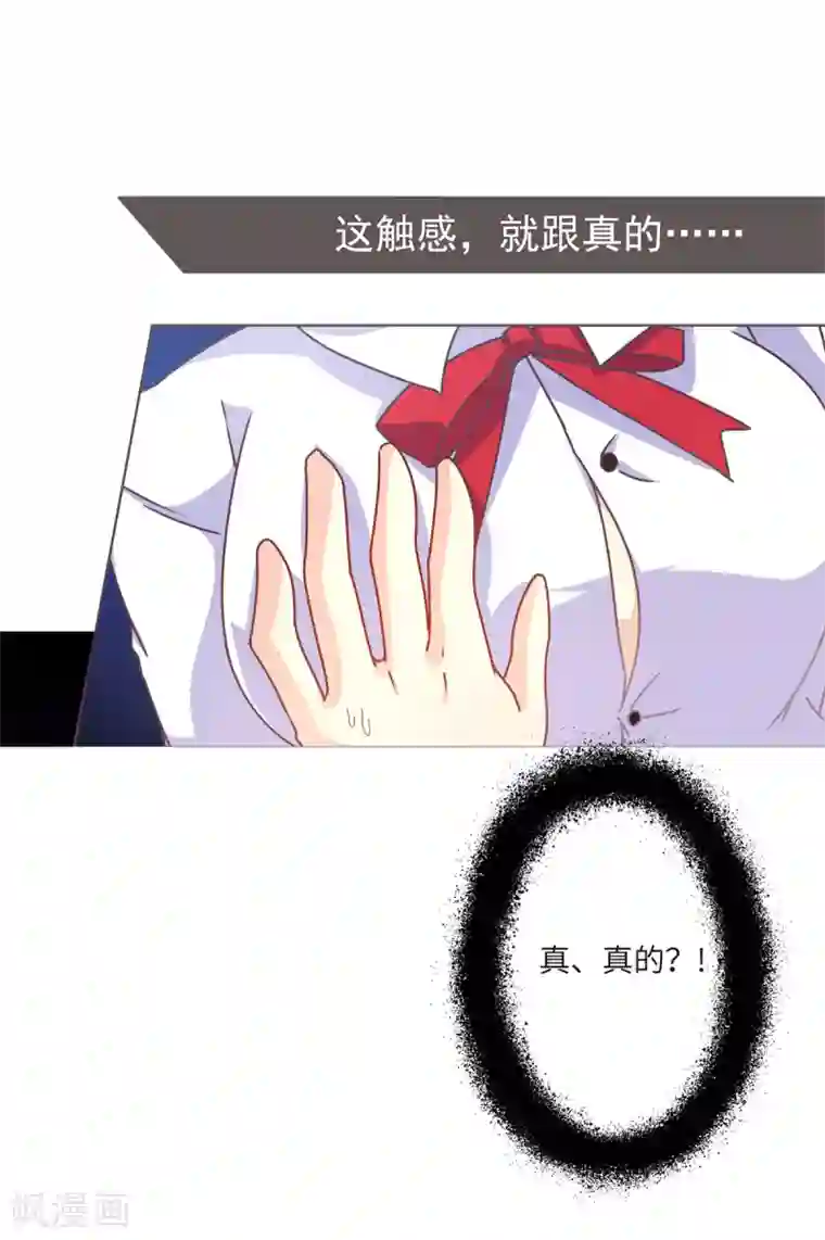 幸运结界第6话 男生禁行玫瑰社