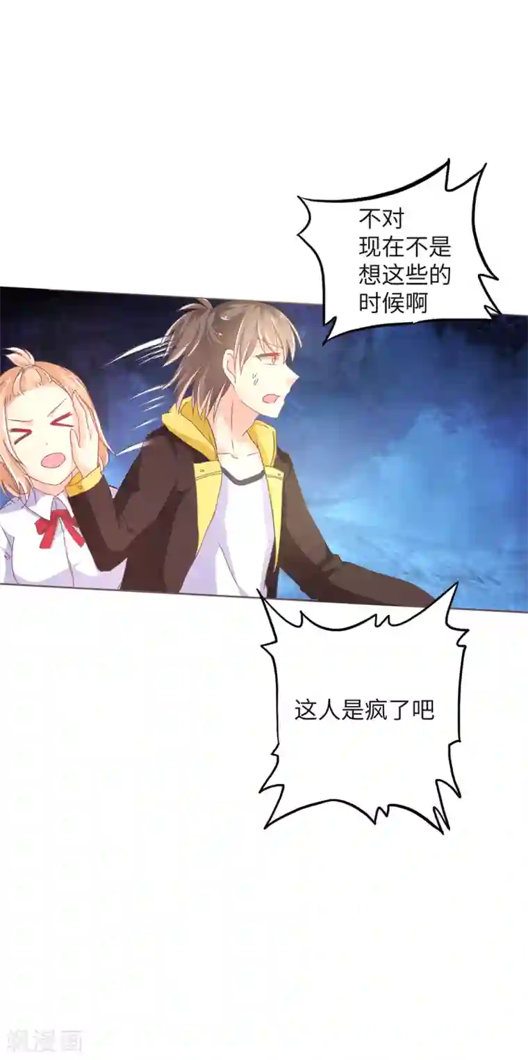 幸运结界第6话 男生禁行玫瑰社