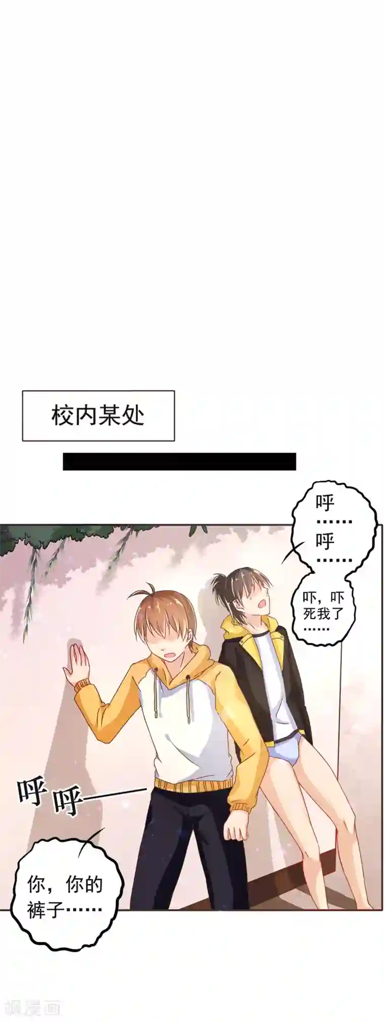 幸运结界第7话 校园霸凌