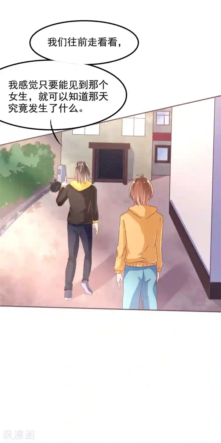 幸运结界第7话 校园霸凌