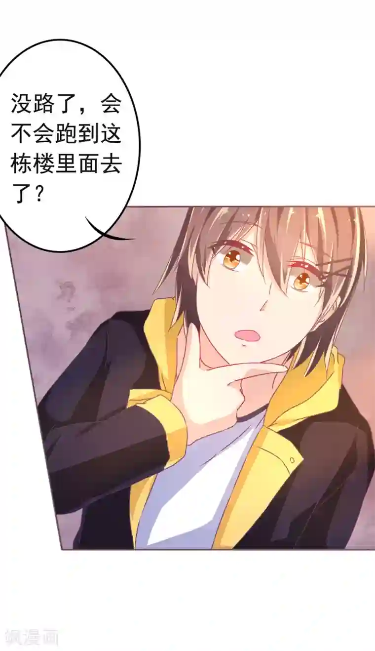 幸运结界第7话 校园霸凌