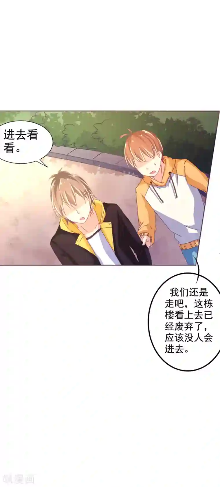 幸运结界第7话 校园霸凌