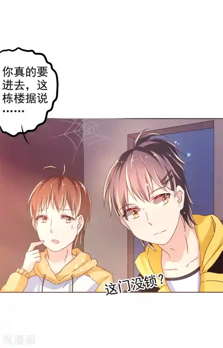 幸运结界第7话 校园霸凌