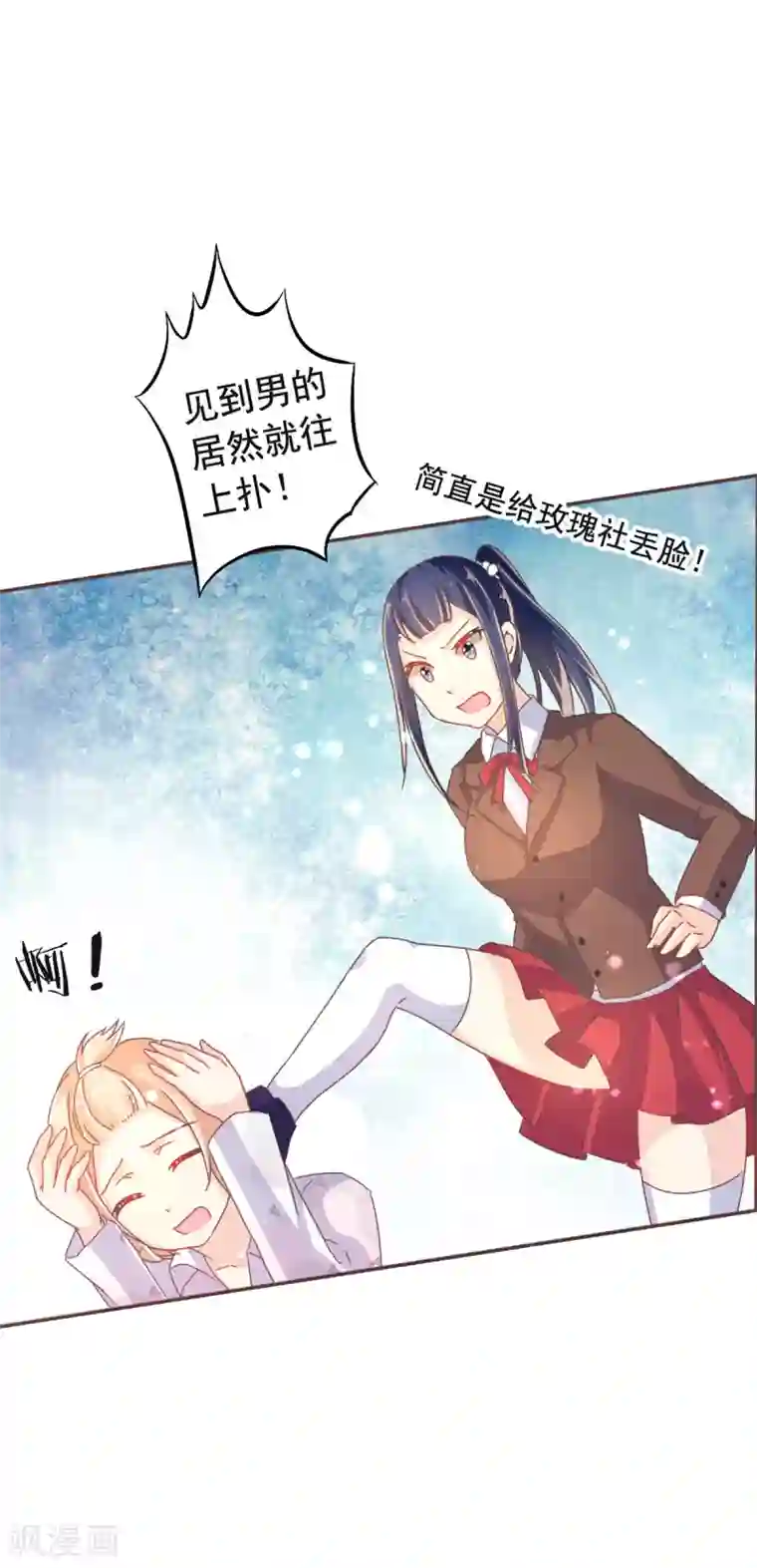 幸运结界第7话 校园霸凌