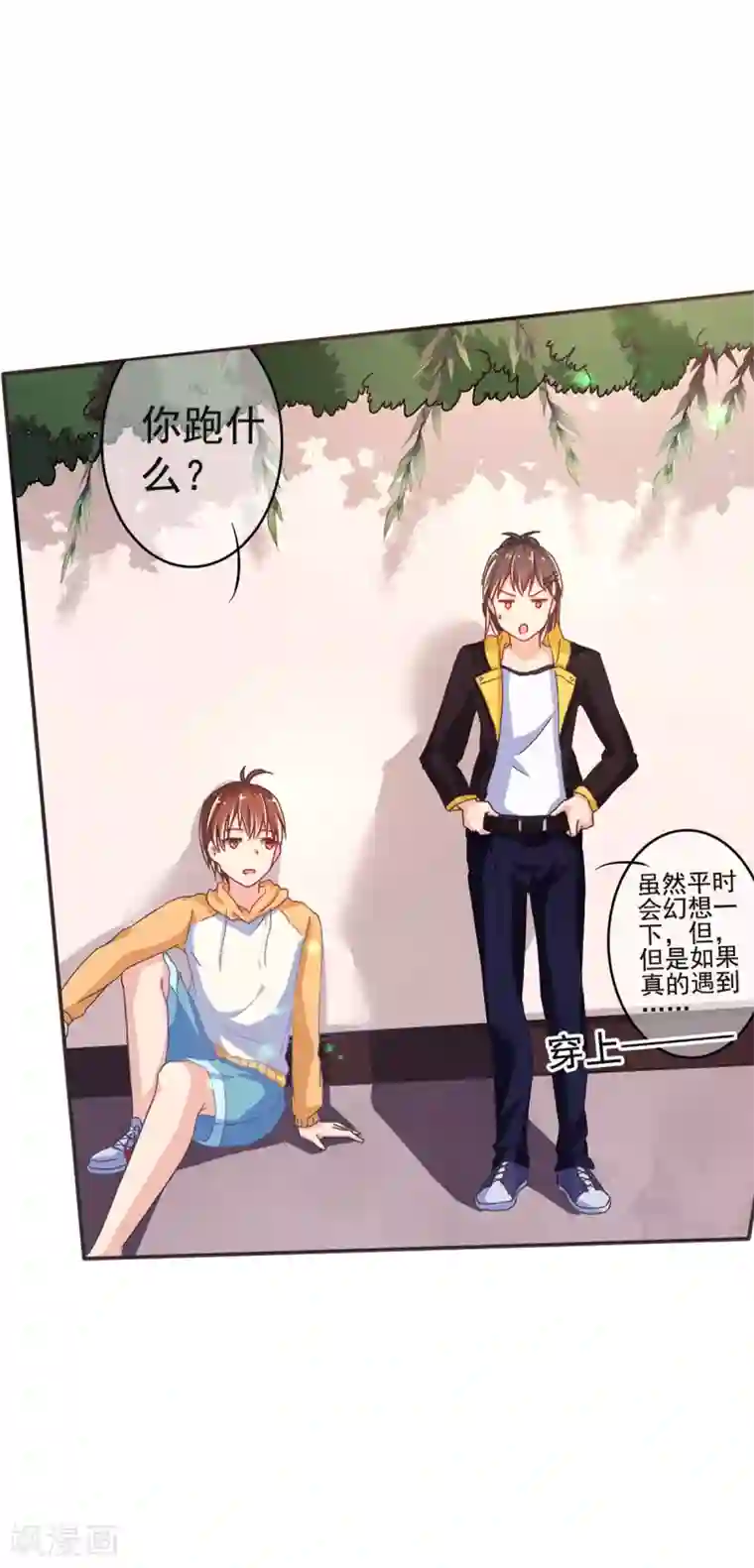 幸运结界第7话 校园霸凌