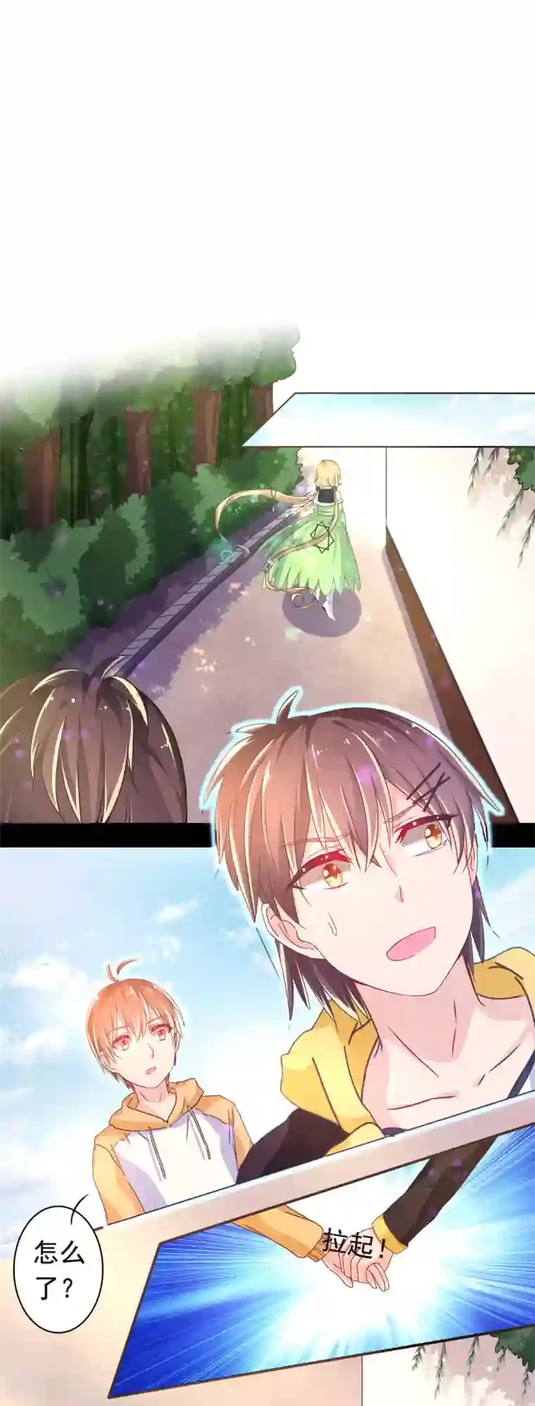 幸运结界第7话 校园霸凌