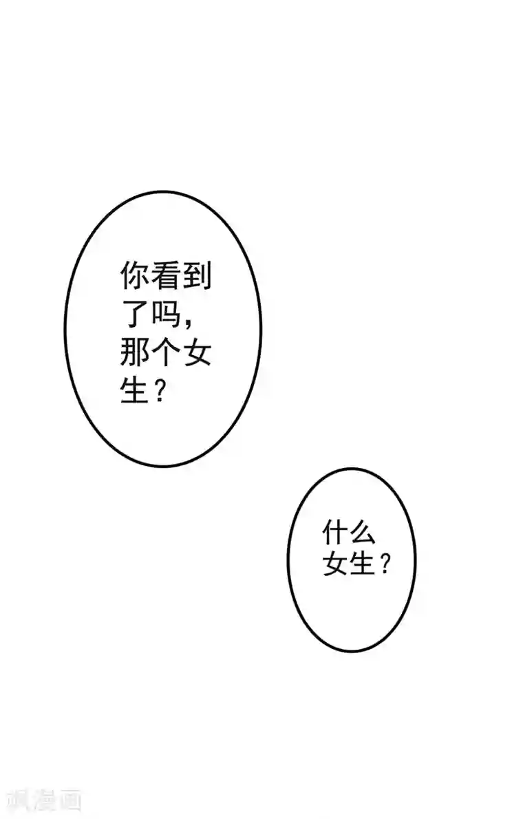 幸运结界第7话 校园霸凌