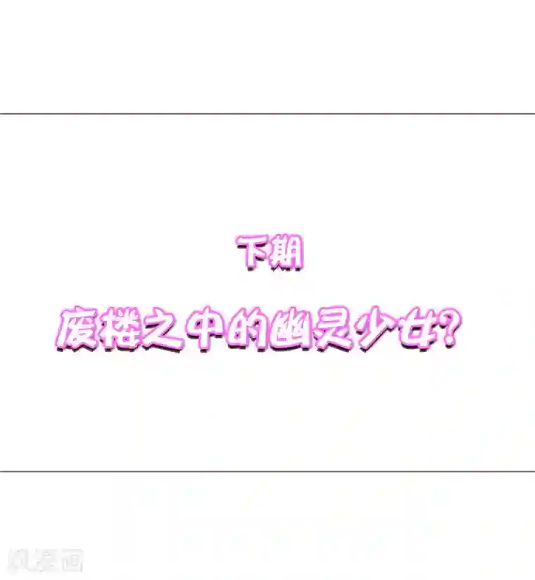 艺校小花楼下散步哪里能看第8话 温泉小剧场