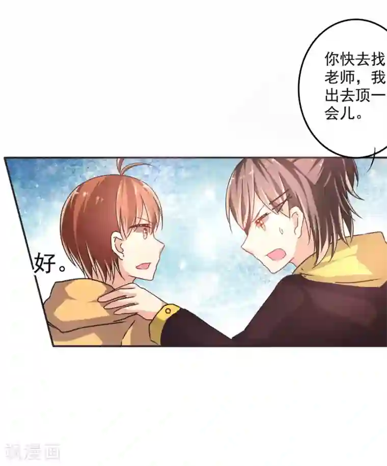 幸运结界第9话 幽灵少女