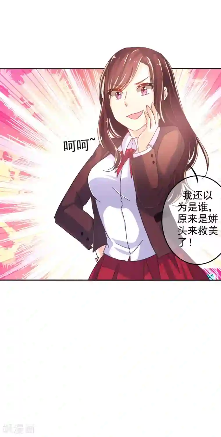 幸运结界第9话 幽灵少女