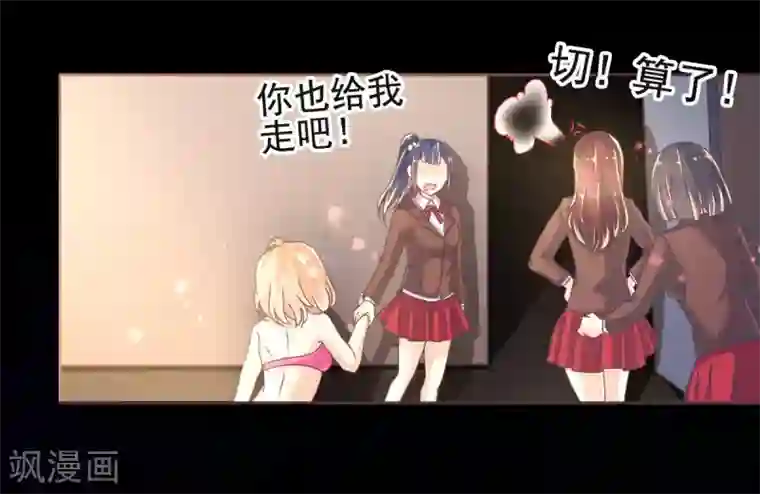 幸运结界第9话 幽灵少女