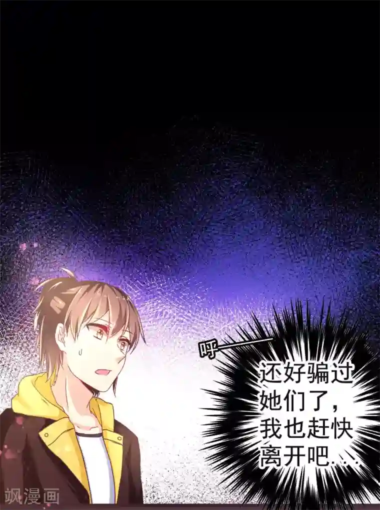 幸运结界第9话 幽灵少女