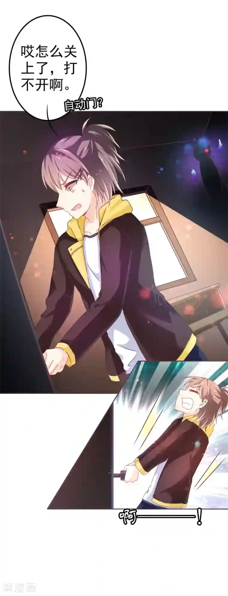 幸运结界第9话 幽灵少女