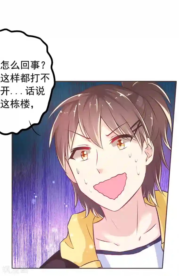 幸运结界第9话 幽灵少女