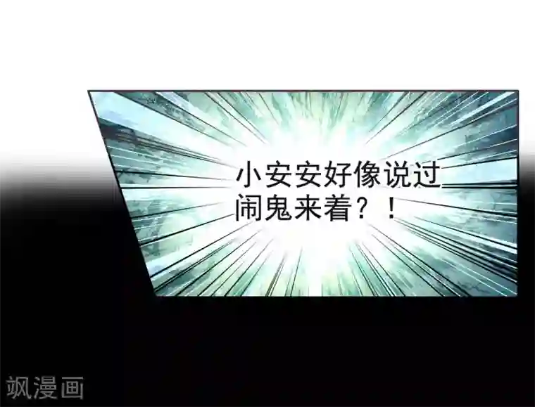 幸运结界第9话 幽灵少女