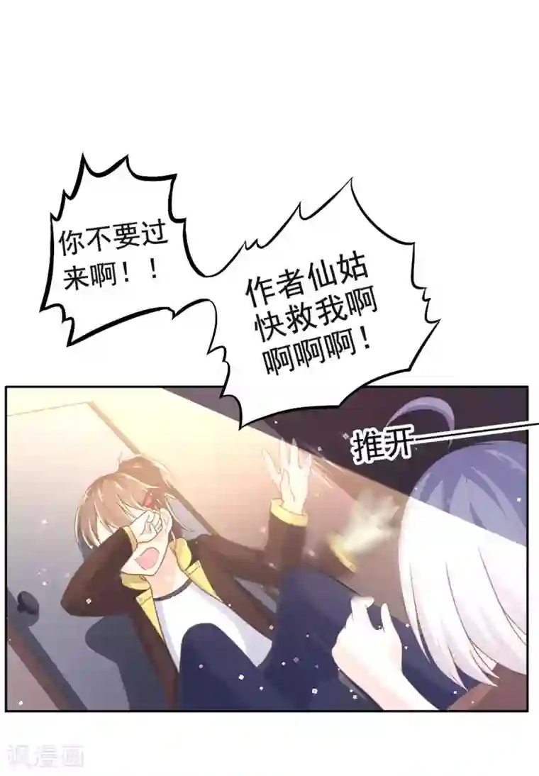 幸运结界第9话 幽灵少女