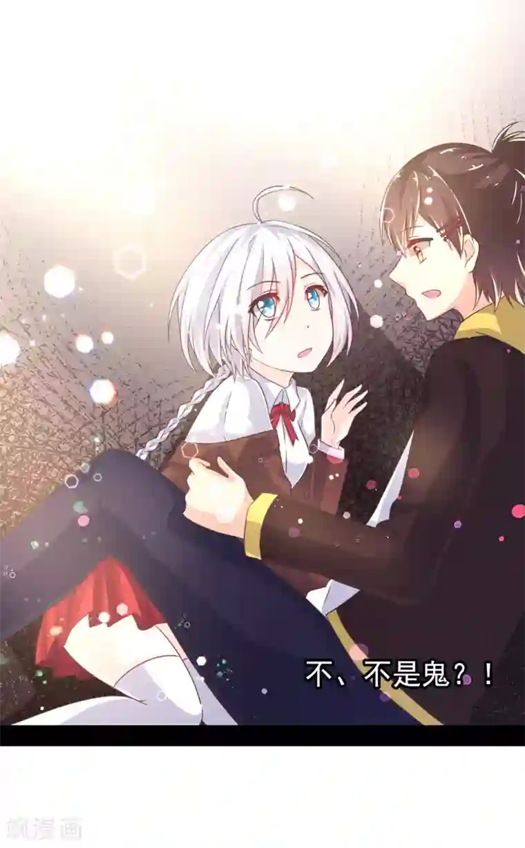 幸运结界第9话 幽灵少女