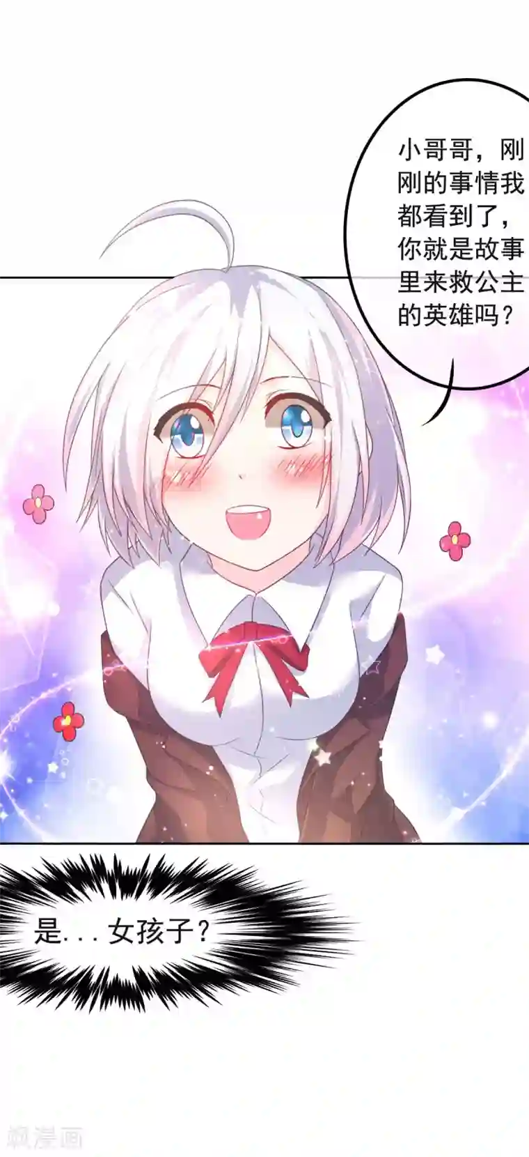 幸运结界第9话 幽灵少女