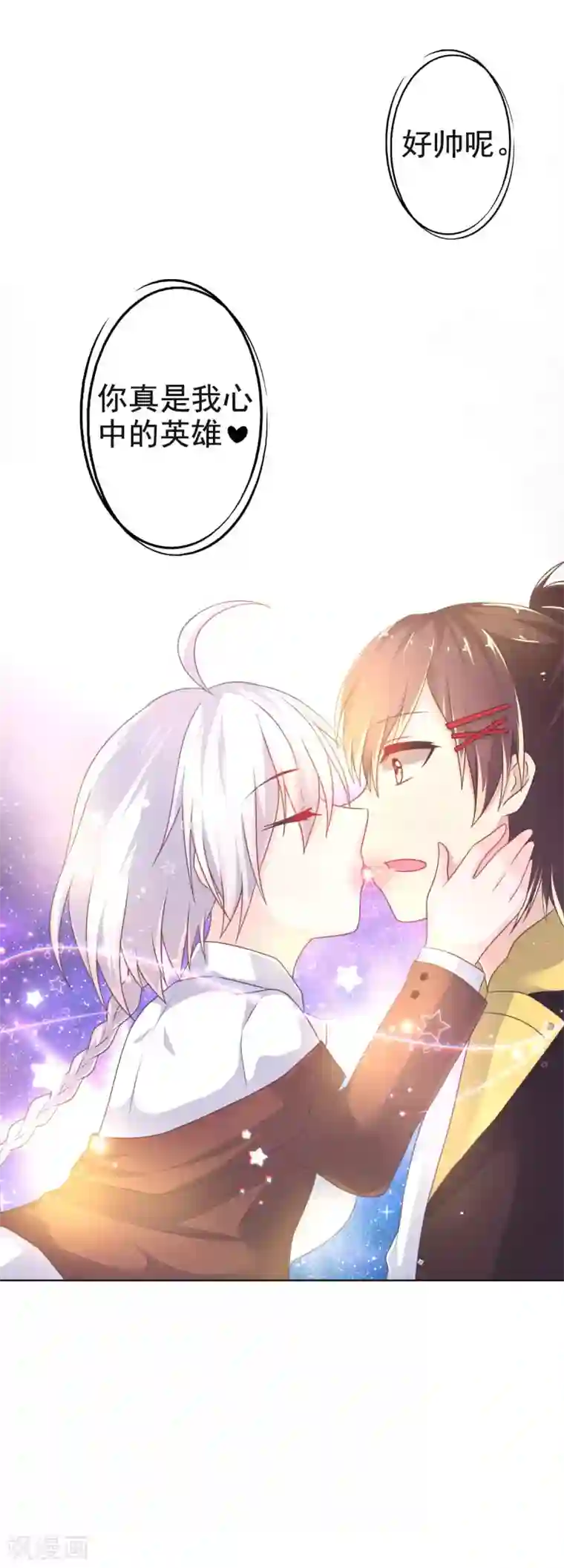 幸运结界第9话 幽灵少女