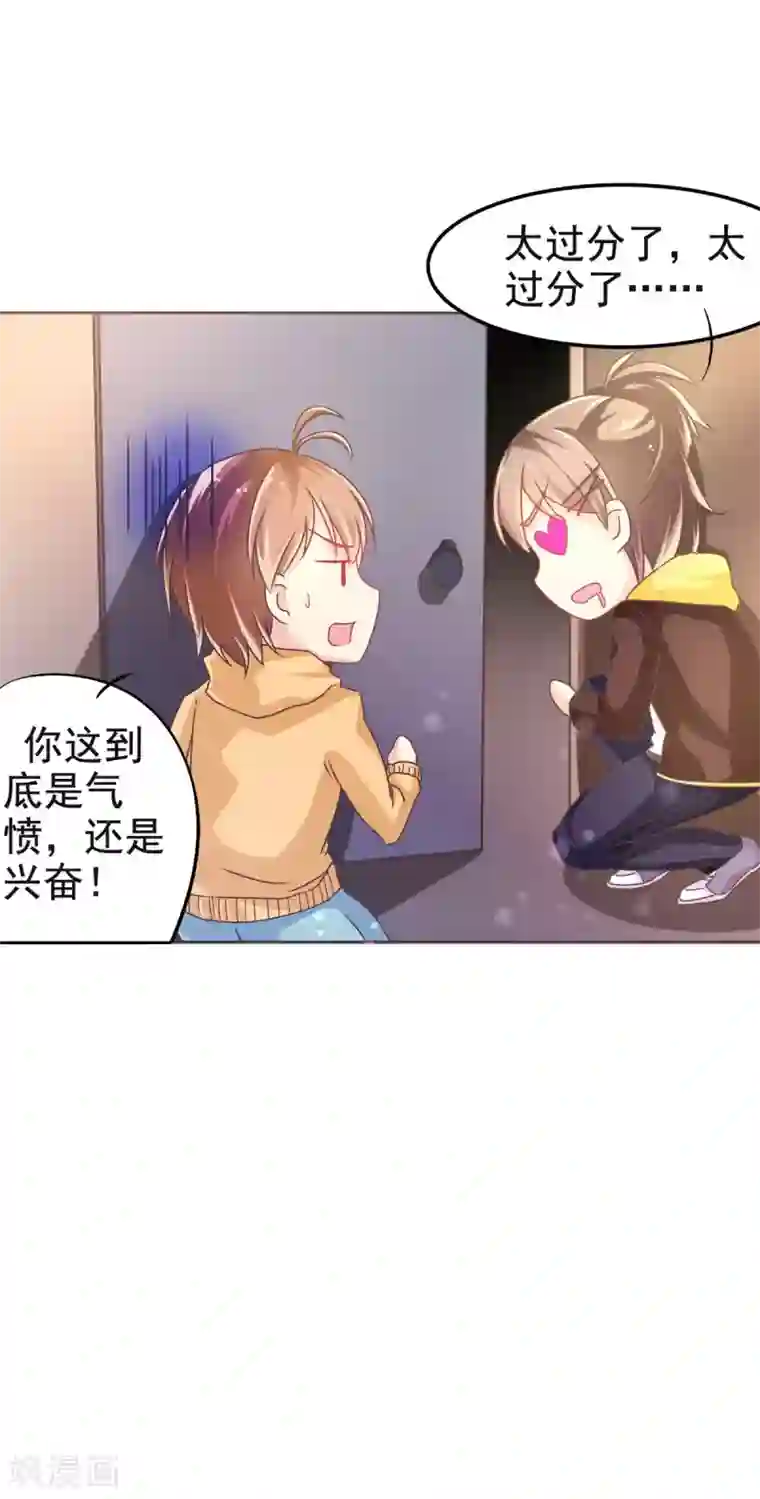 幸运结界第9话 幽灵少女