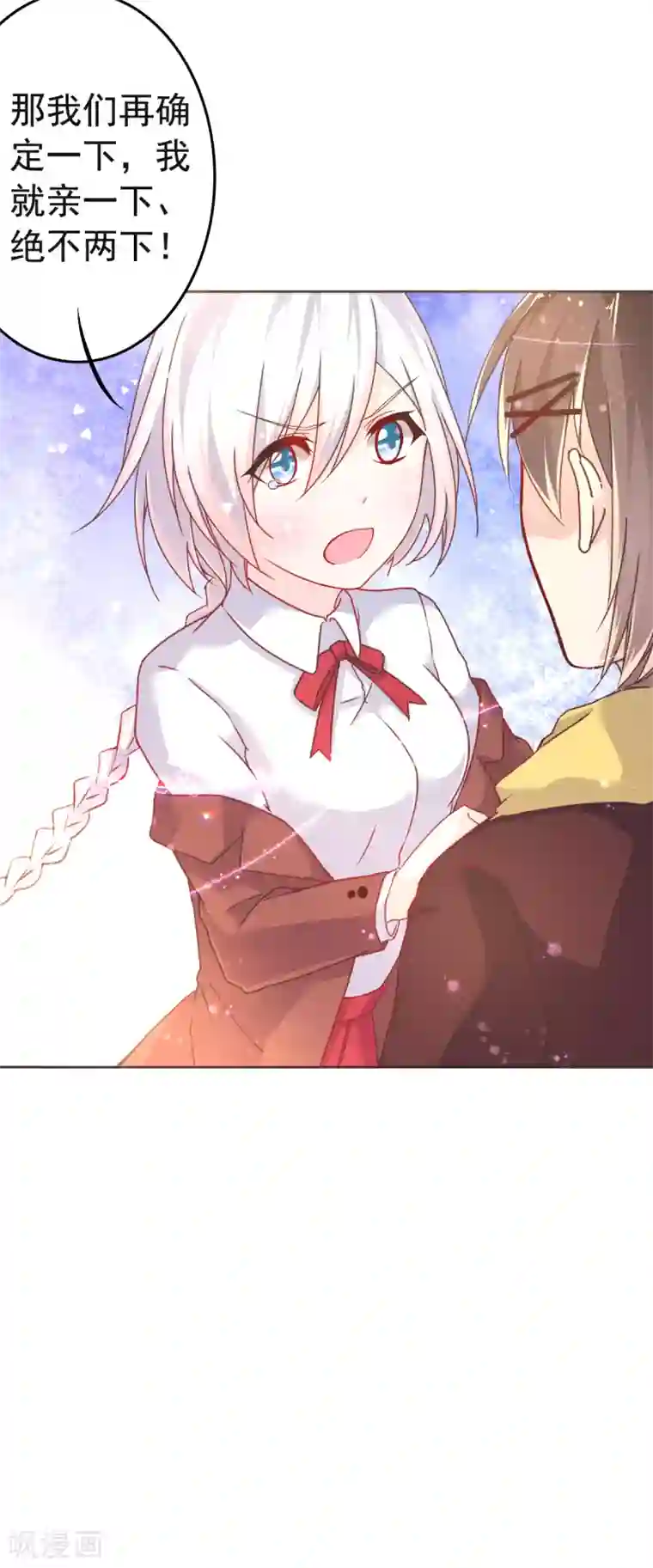 幸运结界第10话 消失的人