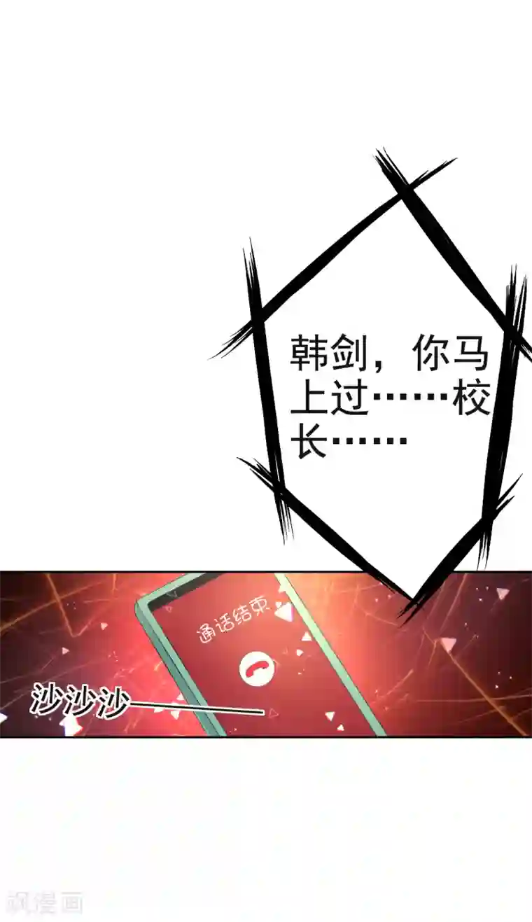 幸运结界第10话 消失的人