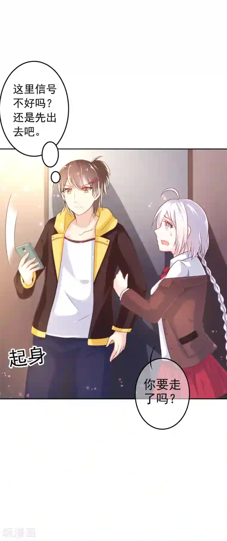 幸运结界第10话 消失的人