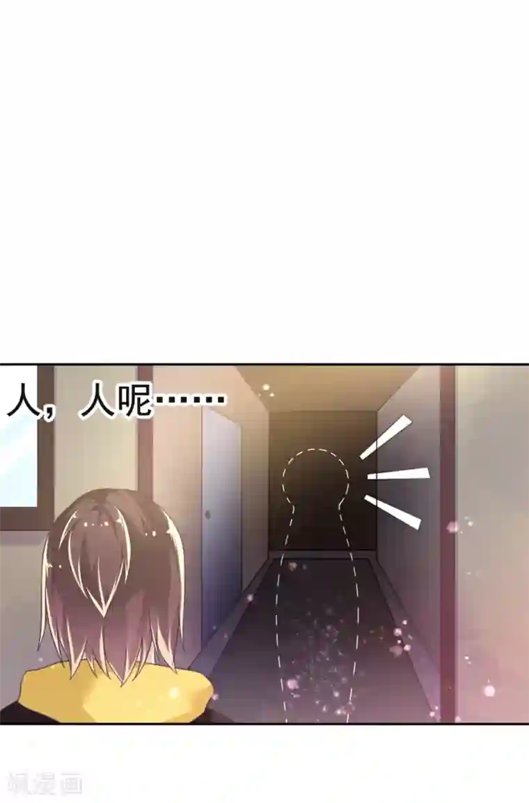 幸运结界第10话 消失的人