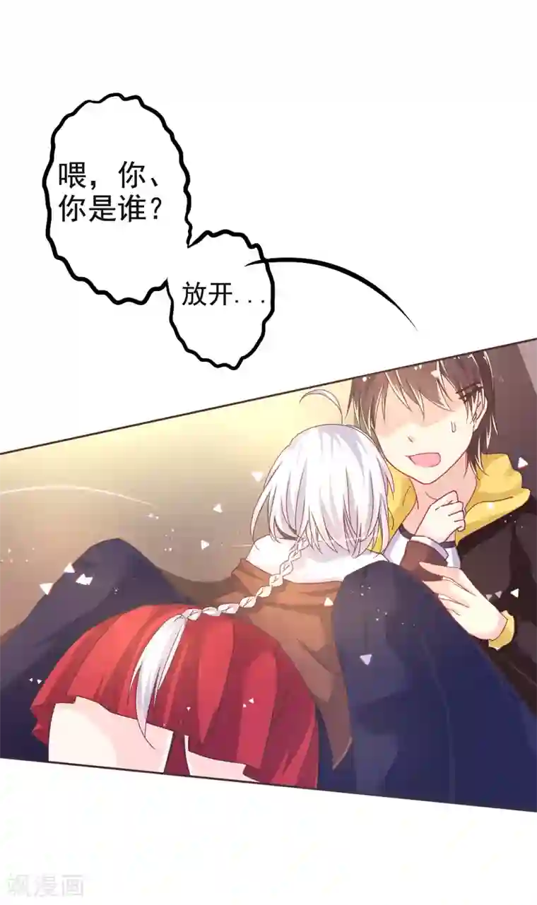 幸运结界第10话 消失的人