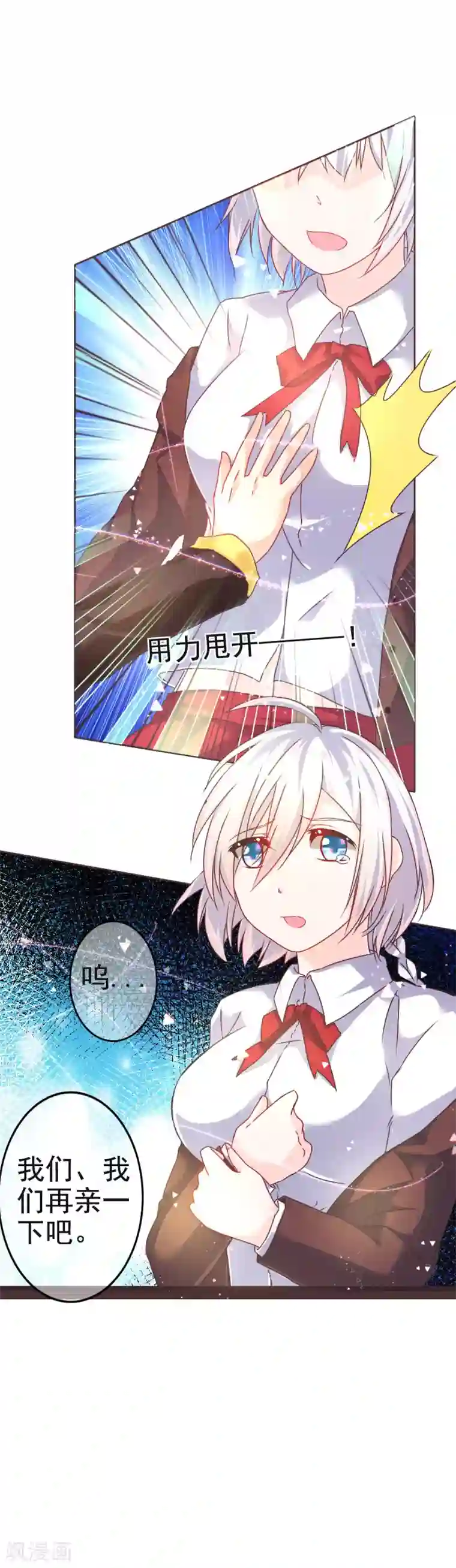 幸运结界第10话 消失的人