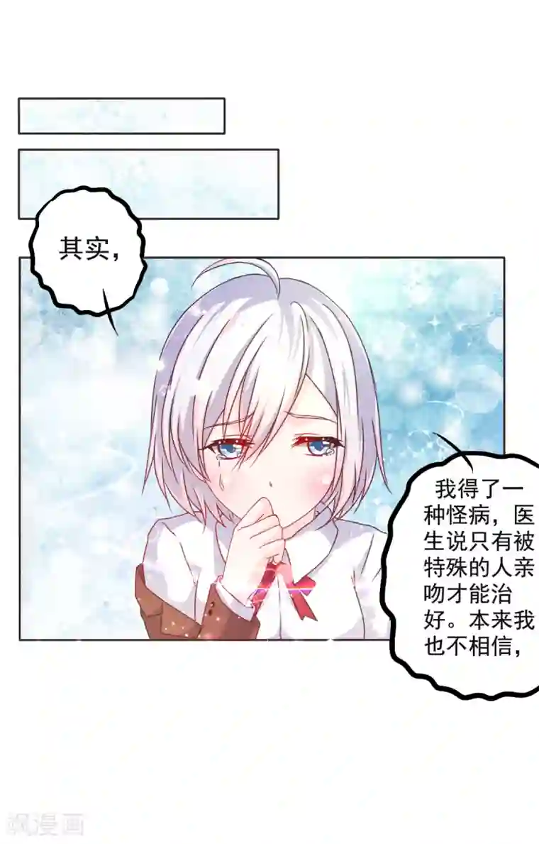 幸运结界第10话 消失的人