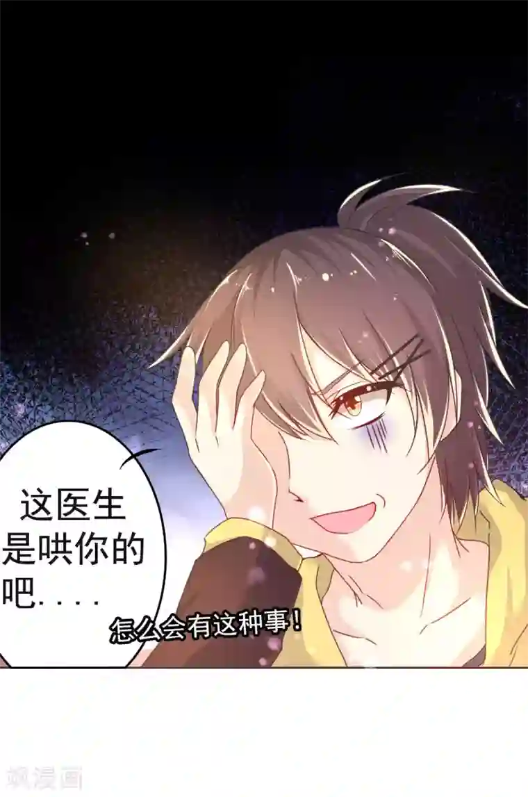 幸运结界第10话 消失的人