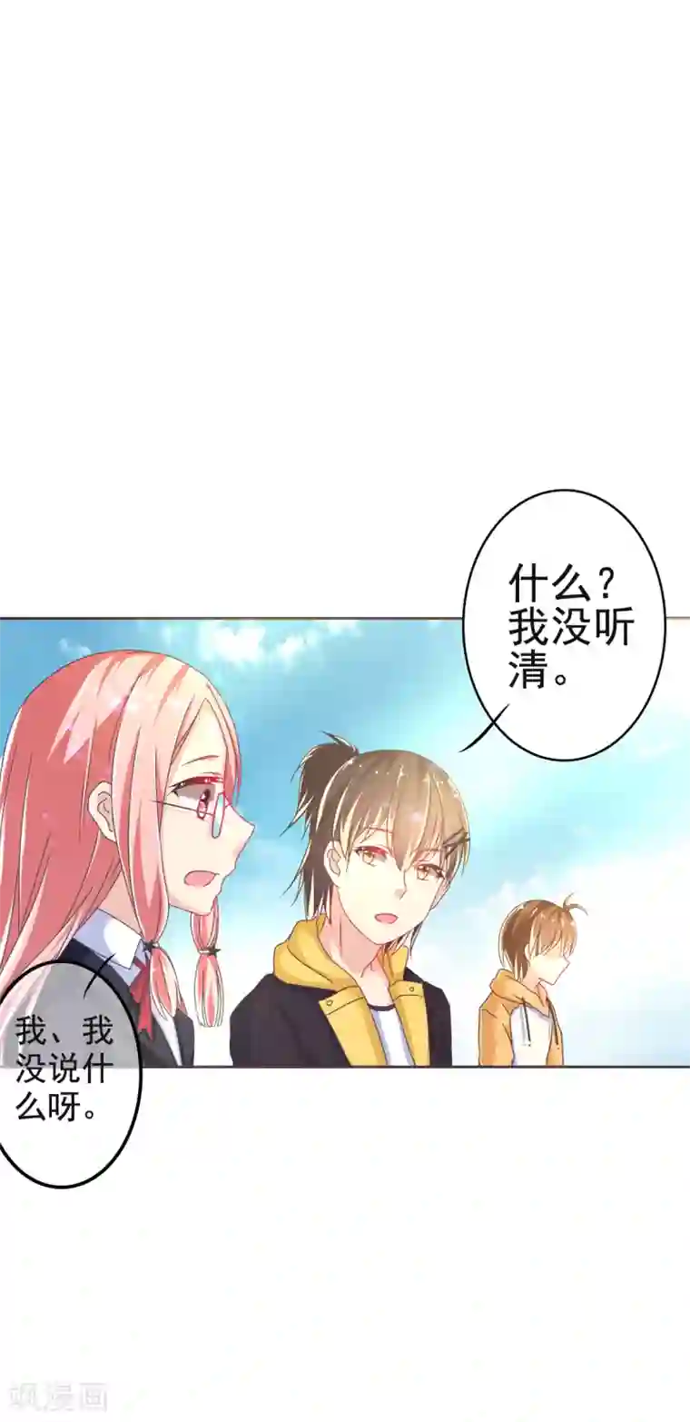 幸运结界第11话 惊觉