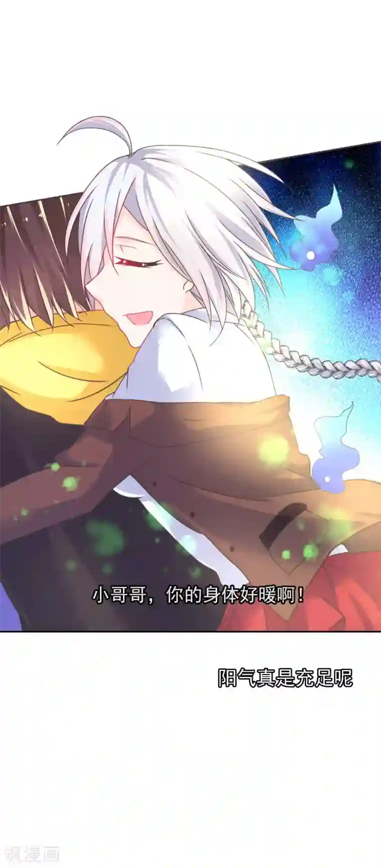 幸运结界第11话 惊觉