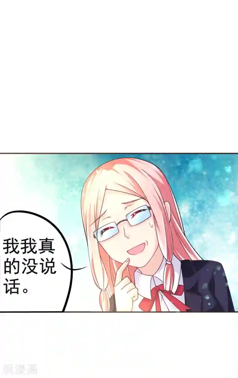 幸运结界第11话 惊觉