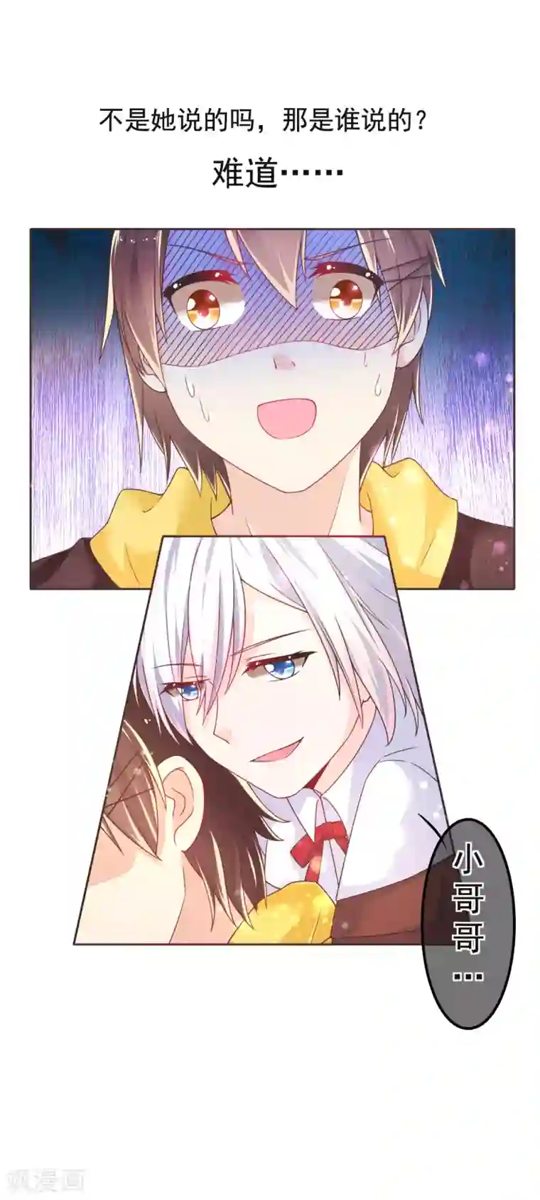 幸运结界第11话 惊觉