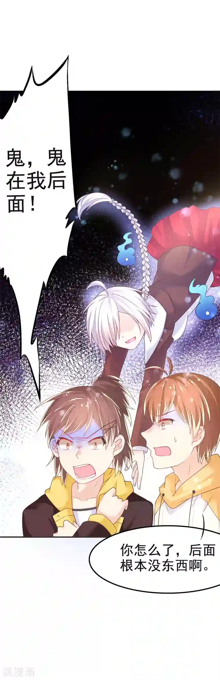 幸运结界第11话 惊觉