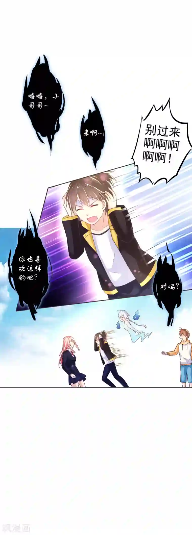 幸运结界第11话 惊觉