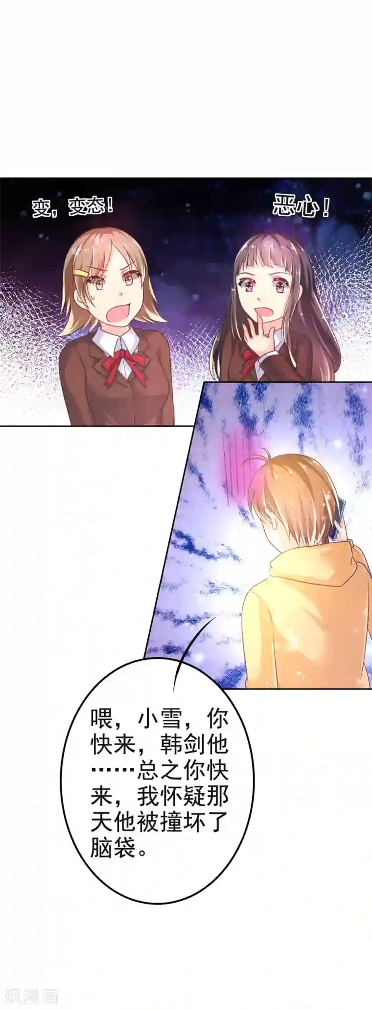 幸运结界第11话 惊觉