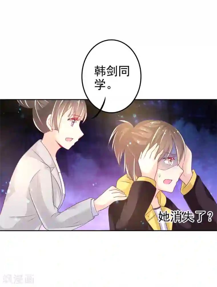 幸运结界第11话 惊觉